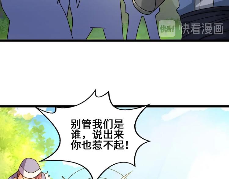 第23话 套路太深(1/4)-第23话