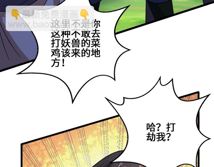 第23话 套路太深(1/4)-第23话