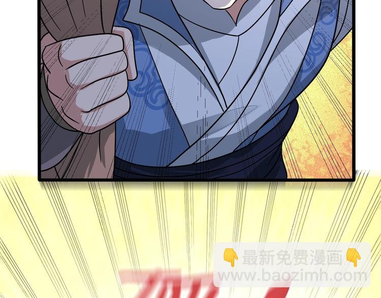 第23话 套路太深(1/4)-第23话