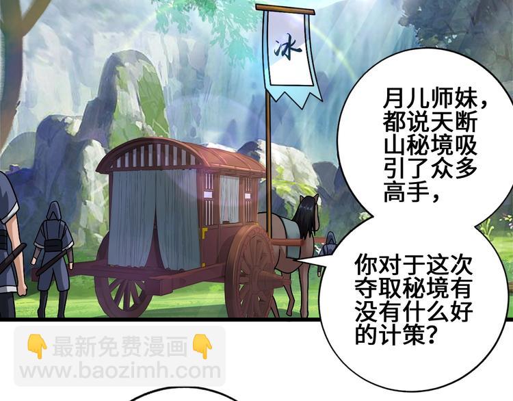 第23话 套路太深(1/4)-第23话