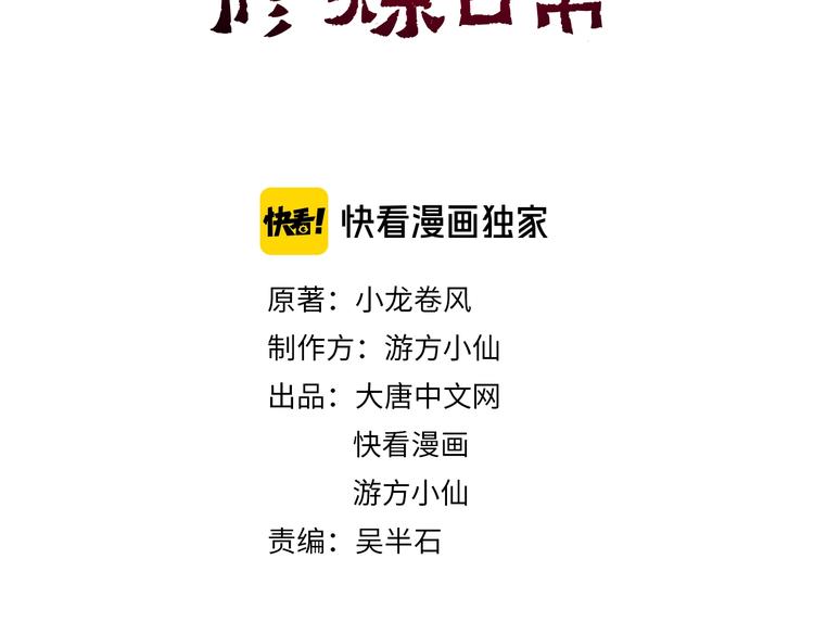 第23话 套路太深(1/4)-第23话