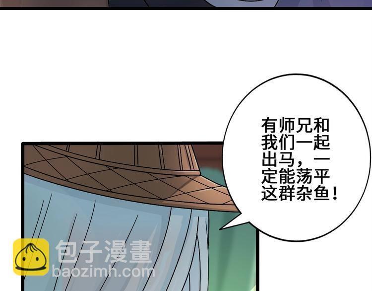 第23话 套路太深(1/4)-第23话