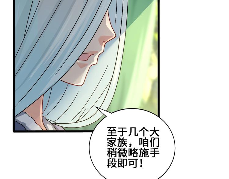 第23话 套路太深(1/4)-第23话