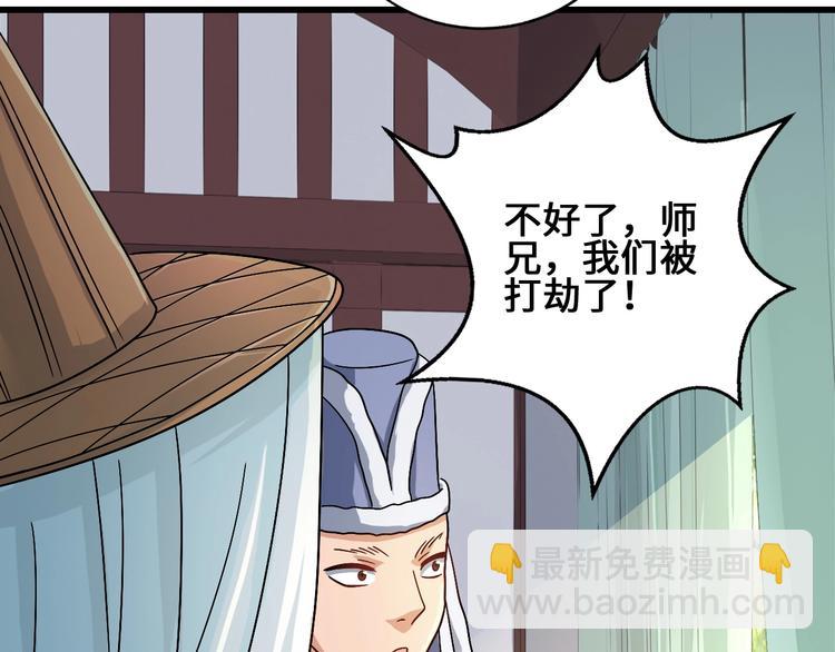 第23话 套路太深(1/4)-第23话