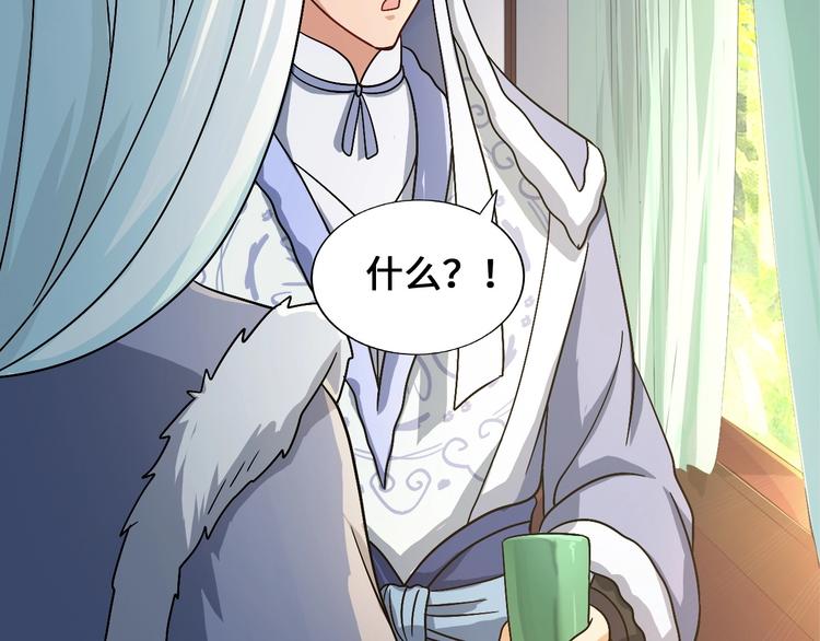 第23话 套路太深(1/4)-第23话