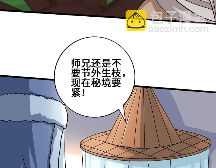 第23话 套路太深(1/4)-第23话