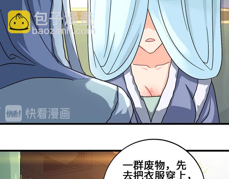 第23话 套路太深(1/4)-第23话