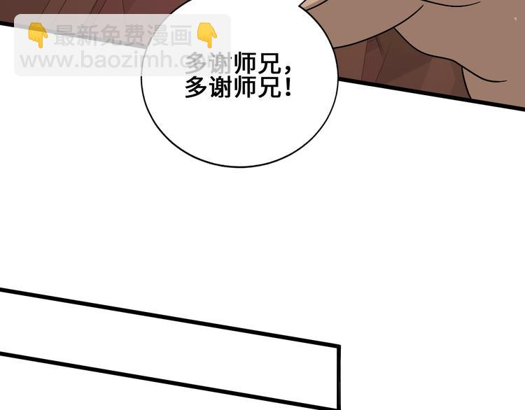 第23话 套路太深(1/4)-第23话