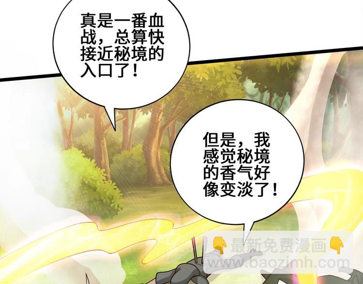 第23话 套路太深(1/4)-第23话