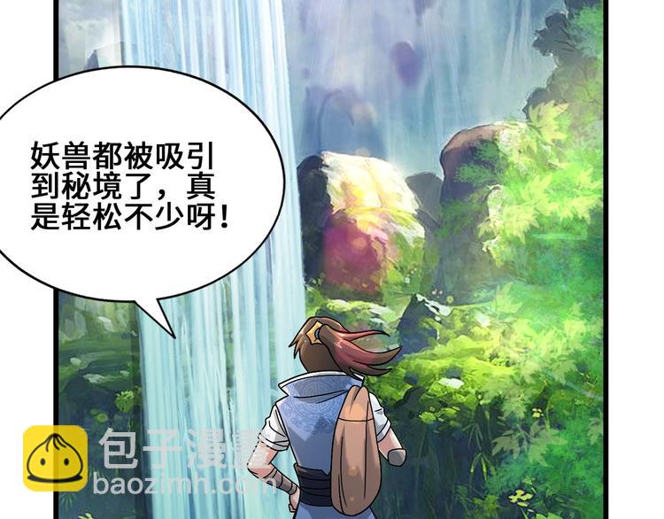 第23话 套路太深(1/4)-第23话