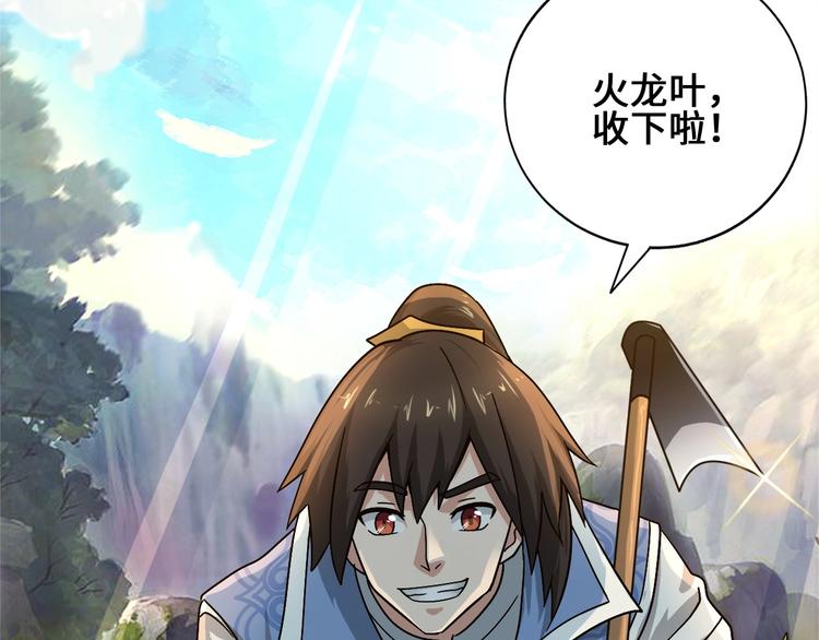 第23话 套路太深(1/4)-第23话