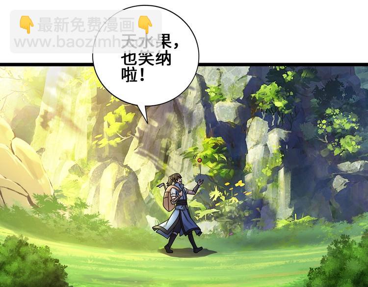 第23话 套路太深(1/4)-第23话