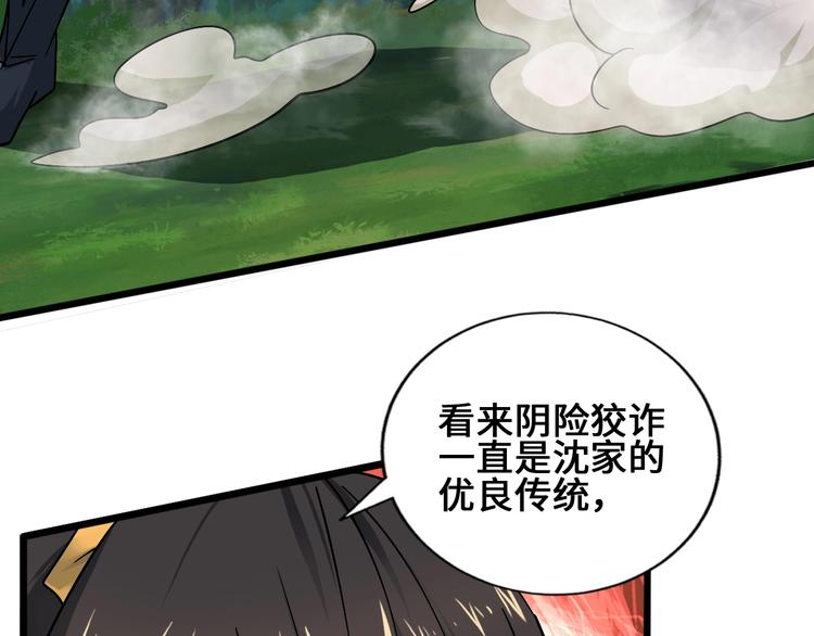 第25话 冤家重逢(1/4)-第25话