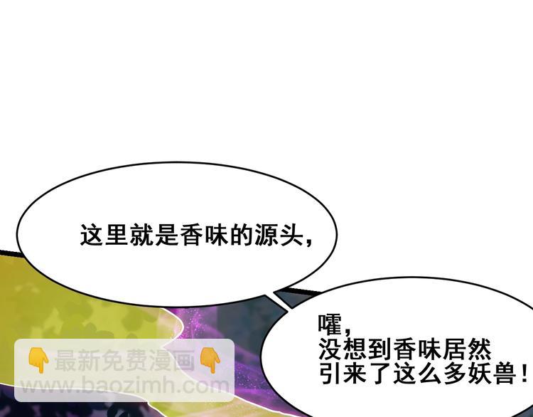 第27话 尸魂草(1/4)-第27话