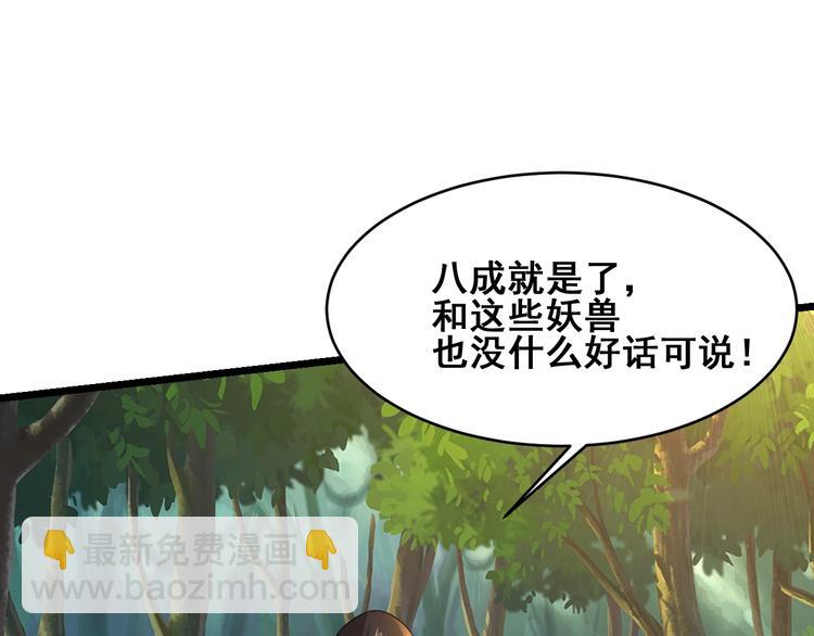 第27话 尸魂草(1/4)-第27话