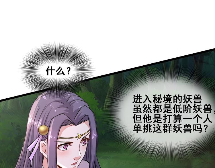 第27话 尸魂草(1/4)-第27话