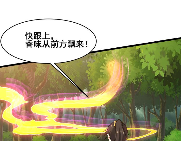 第27话 尸魂草(1/4)-第27话