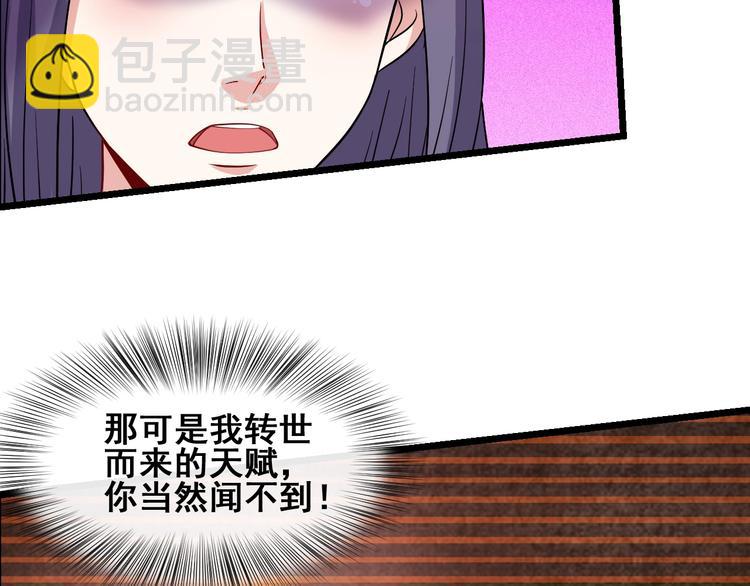 第27话 尸魂草(1/4)-第27话