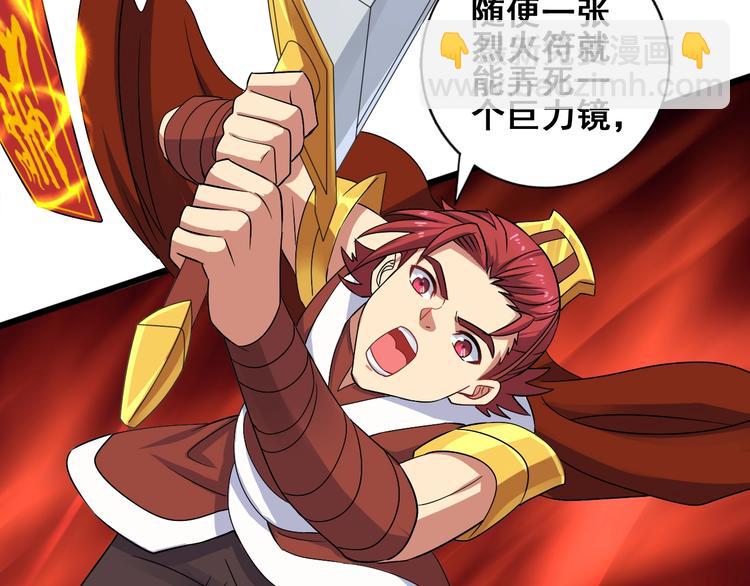 第29话 败事有余(1/3)-第29话