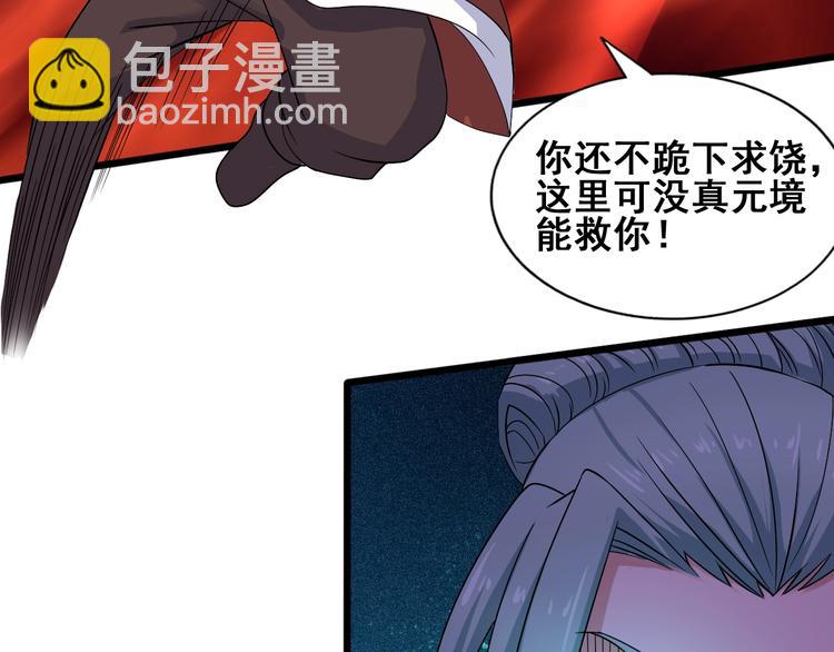 第29话 败事有余(1/3)-第29话