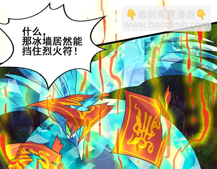 第29话 败事有余(1/3)-第29话