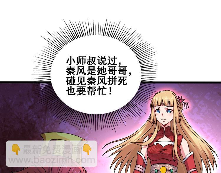 第29话 败事有余(1/3)-第29话