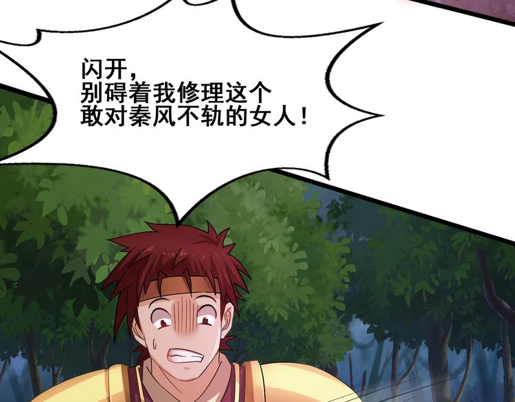 第29话 败事有余(1/3)-第29话