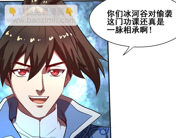 第31话 巨型马陆(1/3)-第31话