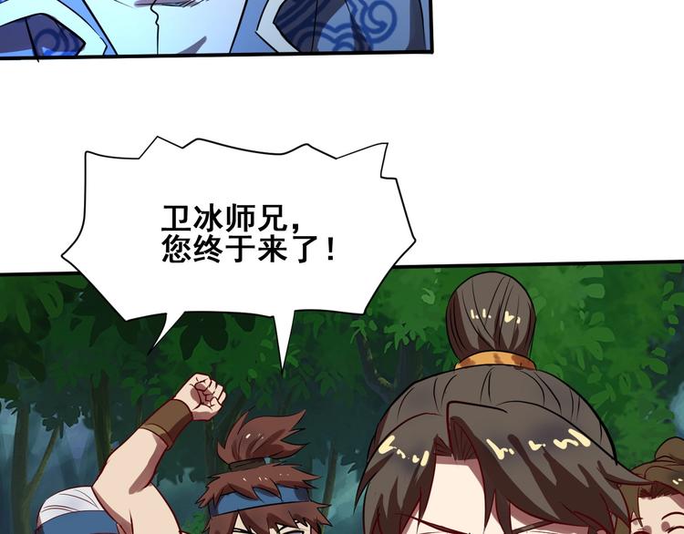 第31话 巨型马陆(1/3)-第31话