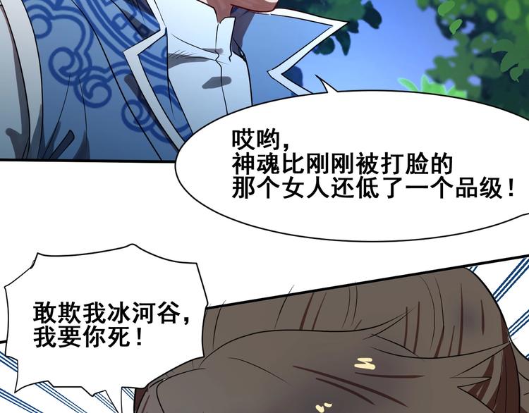 第31话 巨型马陆(1/3)-第31话