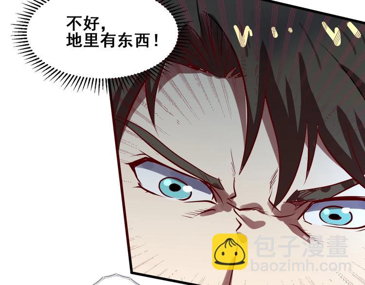 第31话 巨型马陆(1/3)-第31话