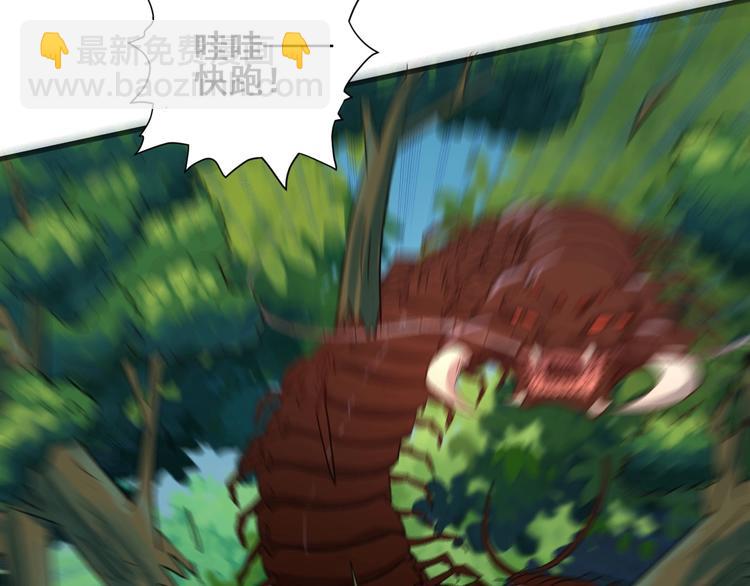 第31话 巨型马陆(1/3)-第31话