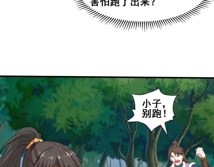 第31话 巨型马陆(1/3)-第31话