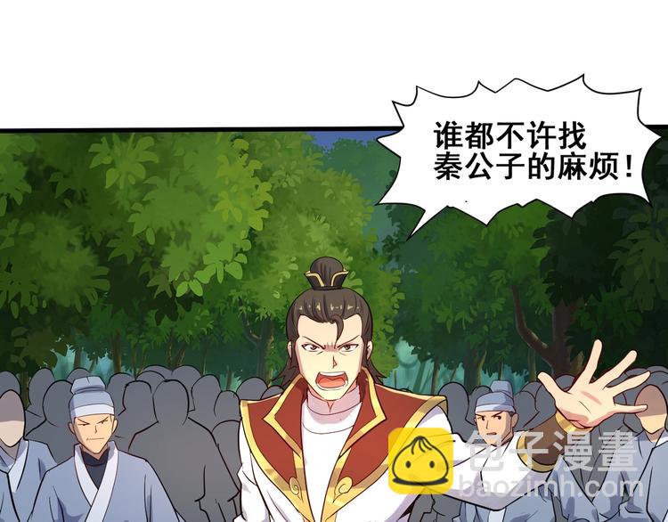 第31话 巨型马陆(1/3)-第31话