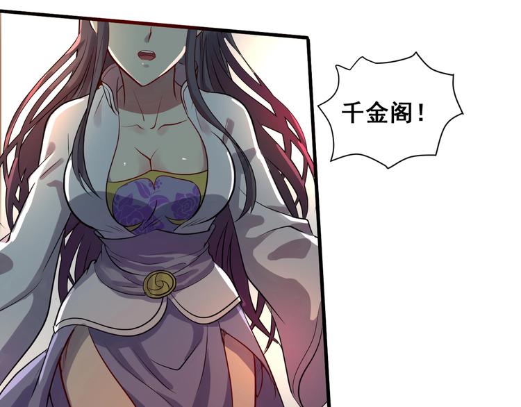 第31话 巨型马陆(1/3)-第31话