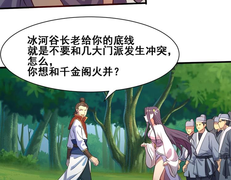 第31话 巨型马陆(1/3)-第31话