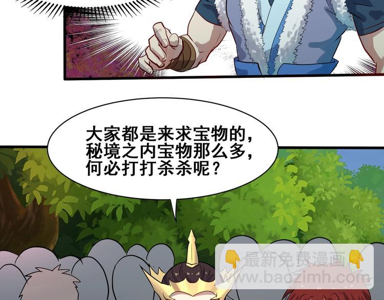 第31话 巨型马陆(1/3)-第31话