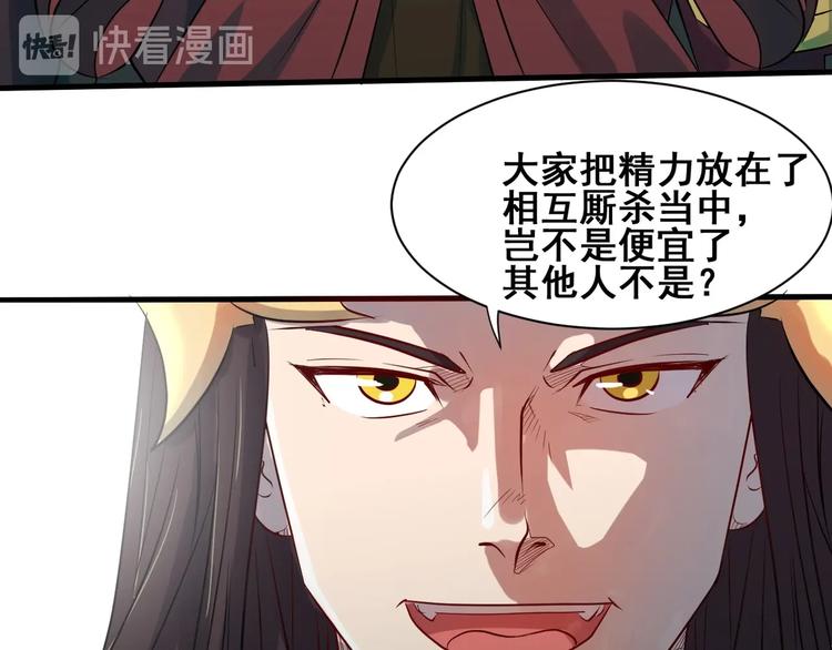 第31话 巨型马陆(1/3)-第31话