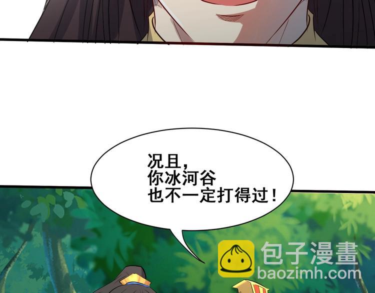 第31话 巨型马陆(1/3)-第31话