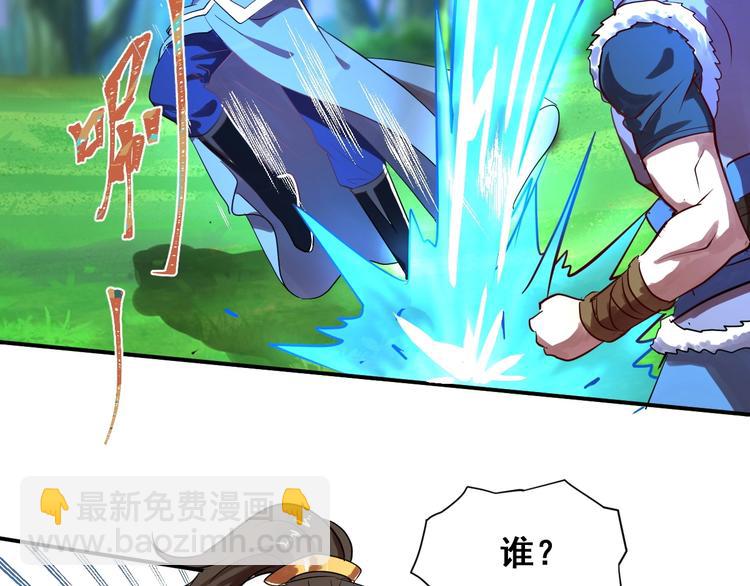 第31话 巨型马陆(1/3)-第31话