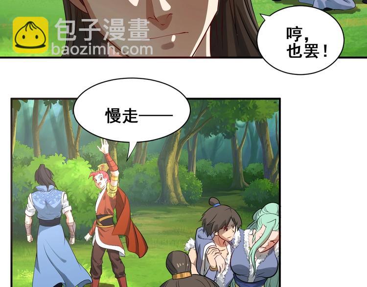 第31话 巨型马陆(1/3)-第31话