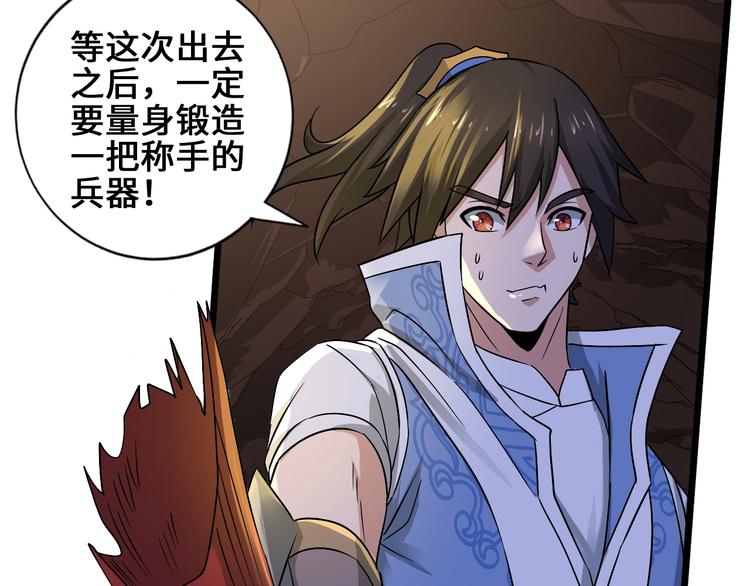 第33话 幕后之人(1/3)-第33话