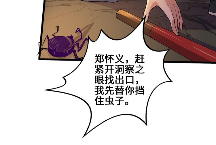 第33话 幕后之人(1/3)-第33话