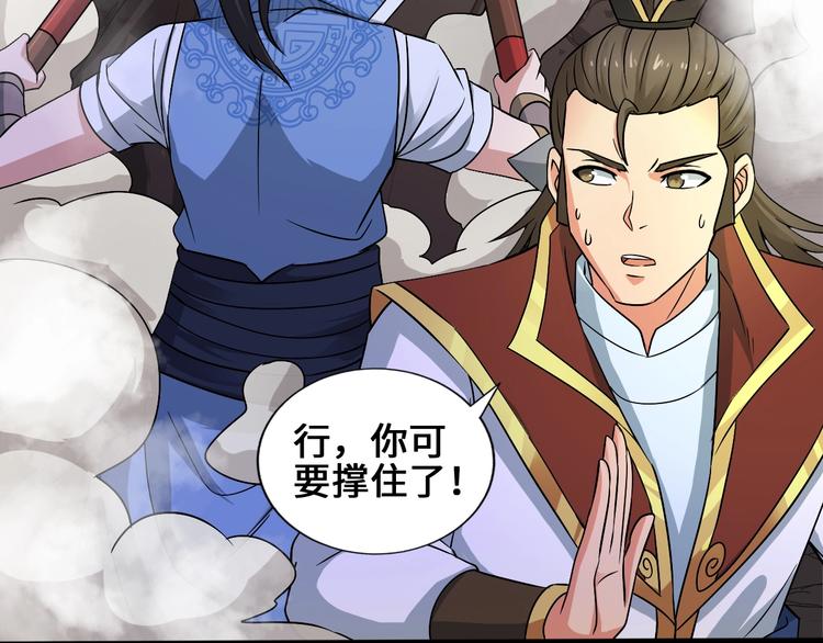 第33话 幕后之人(1/3)-第33话