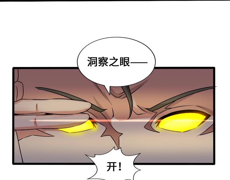 第33话 幕后之人(1/3)-第33话