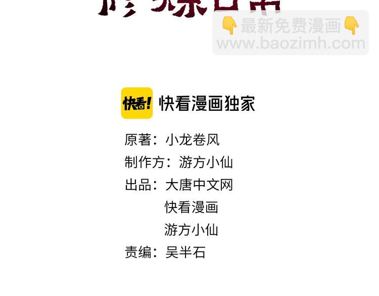 第35话 敲诈(1/3)-第35话