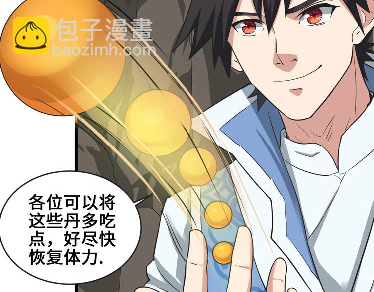 第35话 敲诈(1/3)-第35话