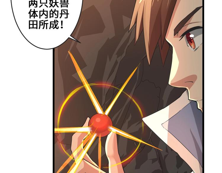 第35话 敲诈(1/3)-第35话