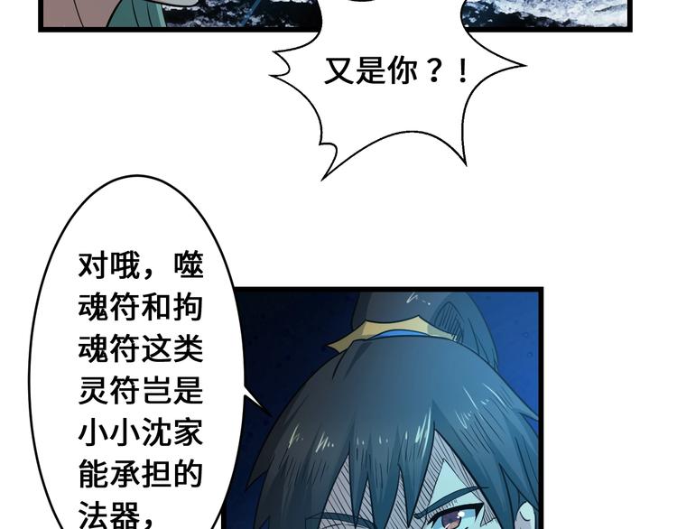 第39话 一挑三(1/3)-第39话