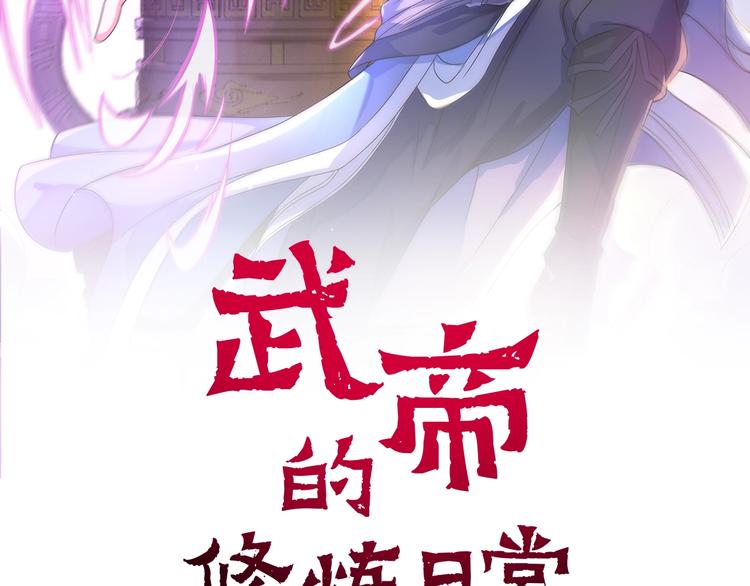 武帝的修煉日常 - 第5話 拍賣風波(1/2) - 2